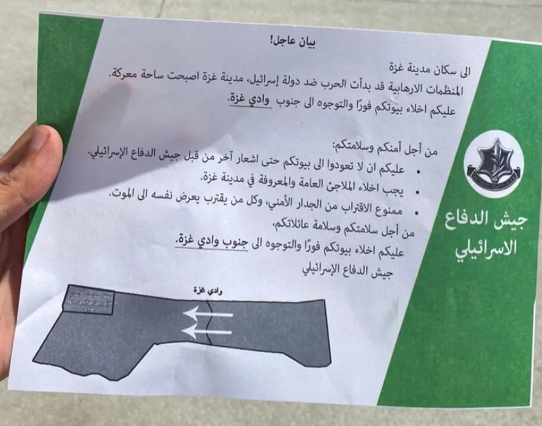 A warning leaflet dropped by the army over the neighbourhood